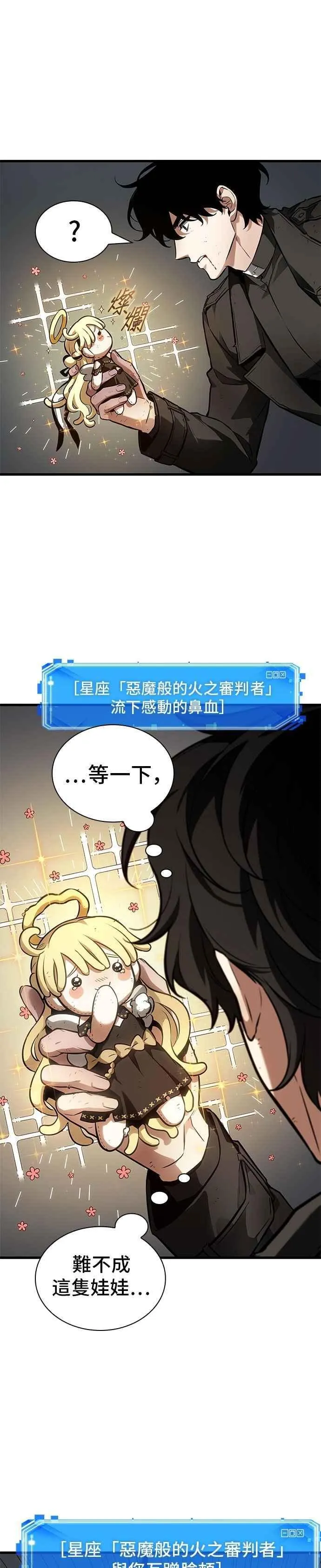 256. Ep.42 阿斯莫德（4） 第28页
