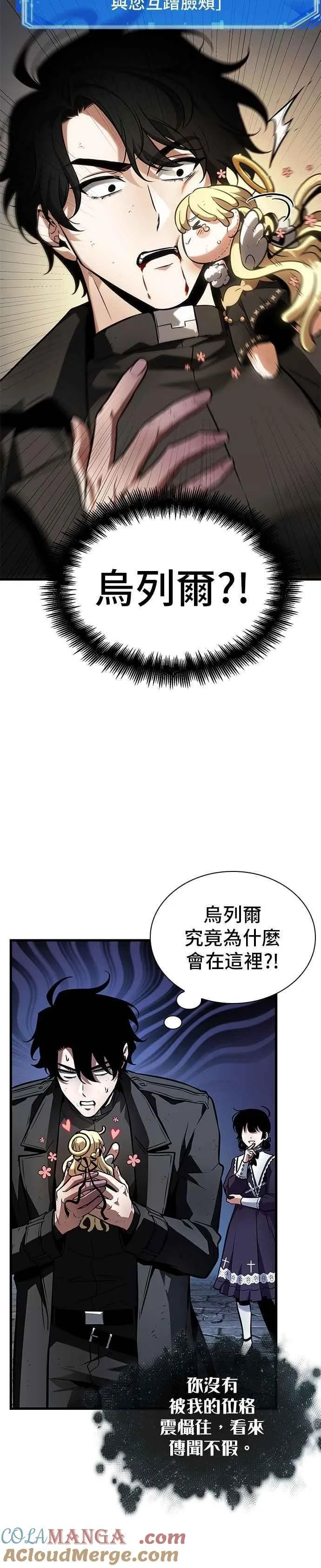 256. Ep.42 阿斯莫德（4） 第29页