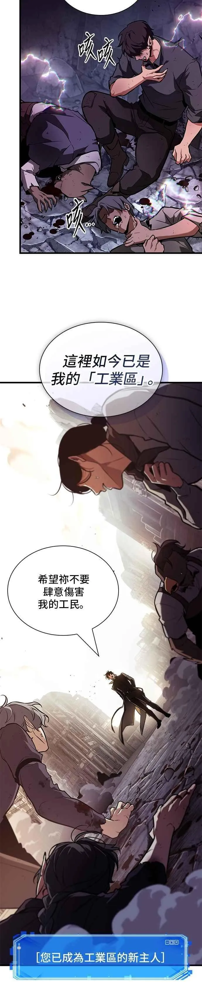 257. Ep.42 阿斯莫德（5） 第4页