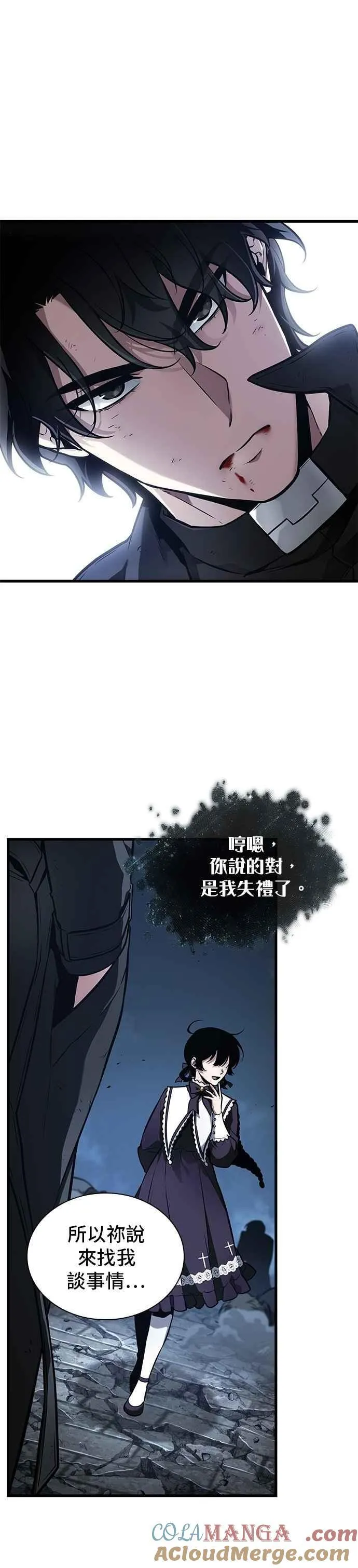 257. Ep.42 阿斯莫德（5） 第5页