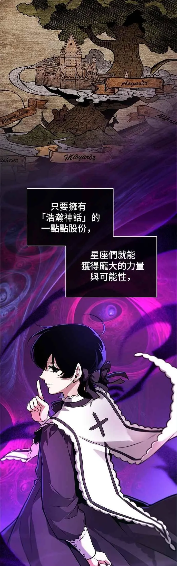 257. Ep.42 阿斯莫德（5） 第16页