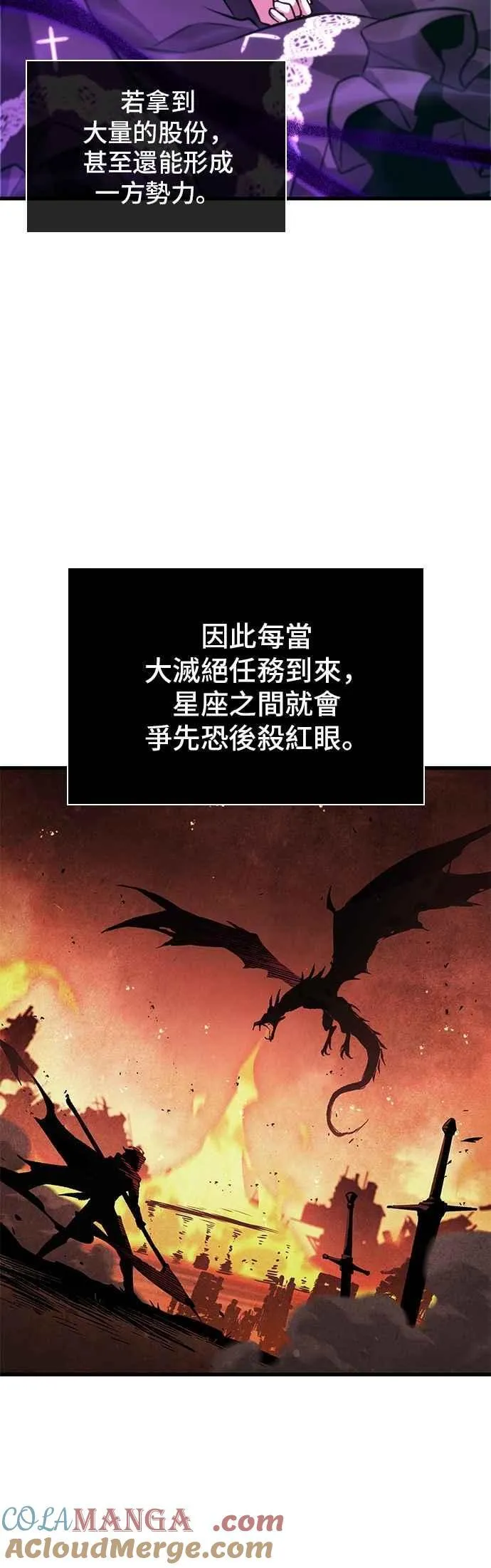 257. Ep.42 阿斯莫德（5） 第17页