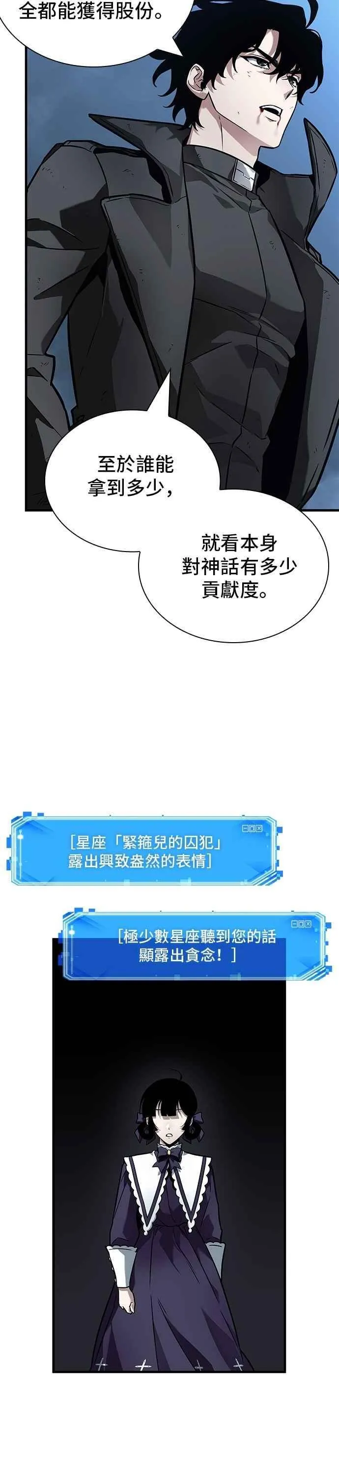 257. Ep.42 阿斯莫德（5） 第26页