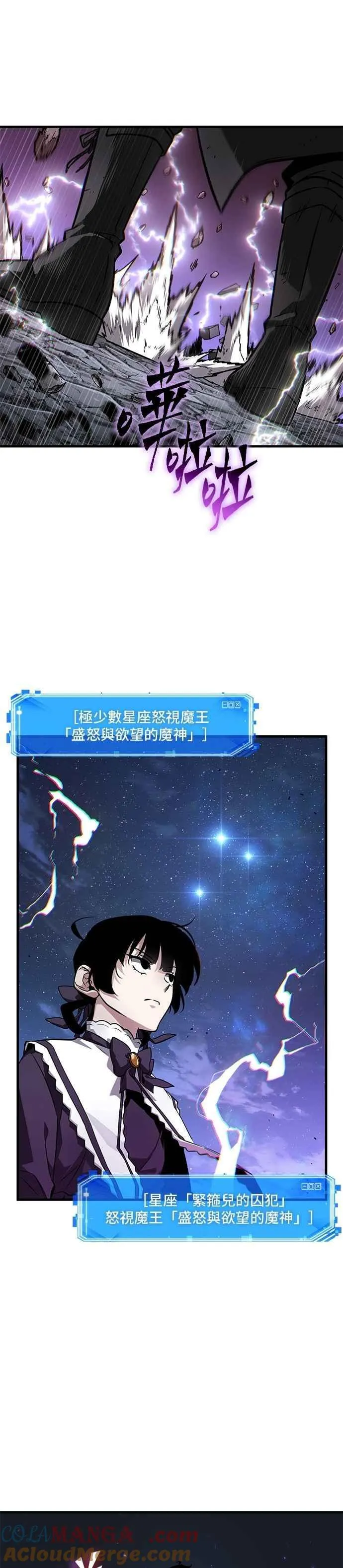 257. Ep.42 阿斯莫德（5） 第31页