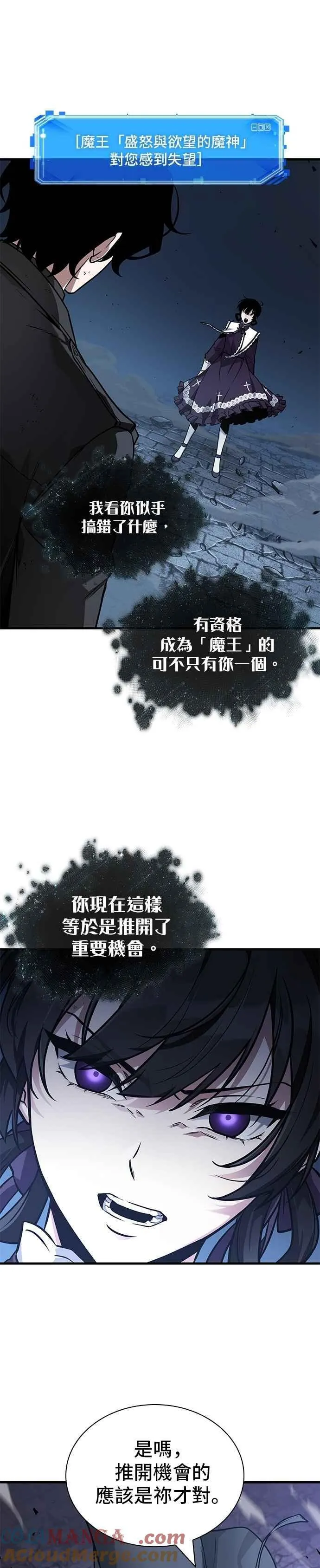 257. Ep.42 阿斯莫德（5） 第33页
