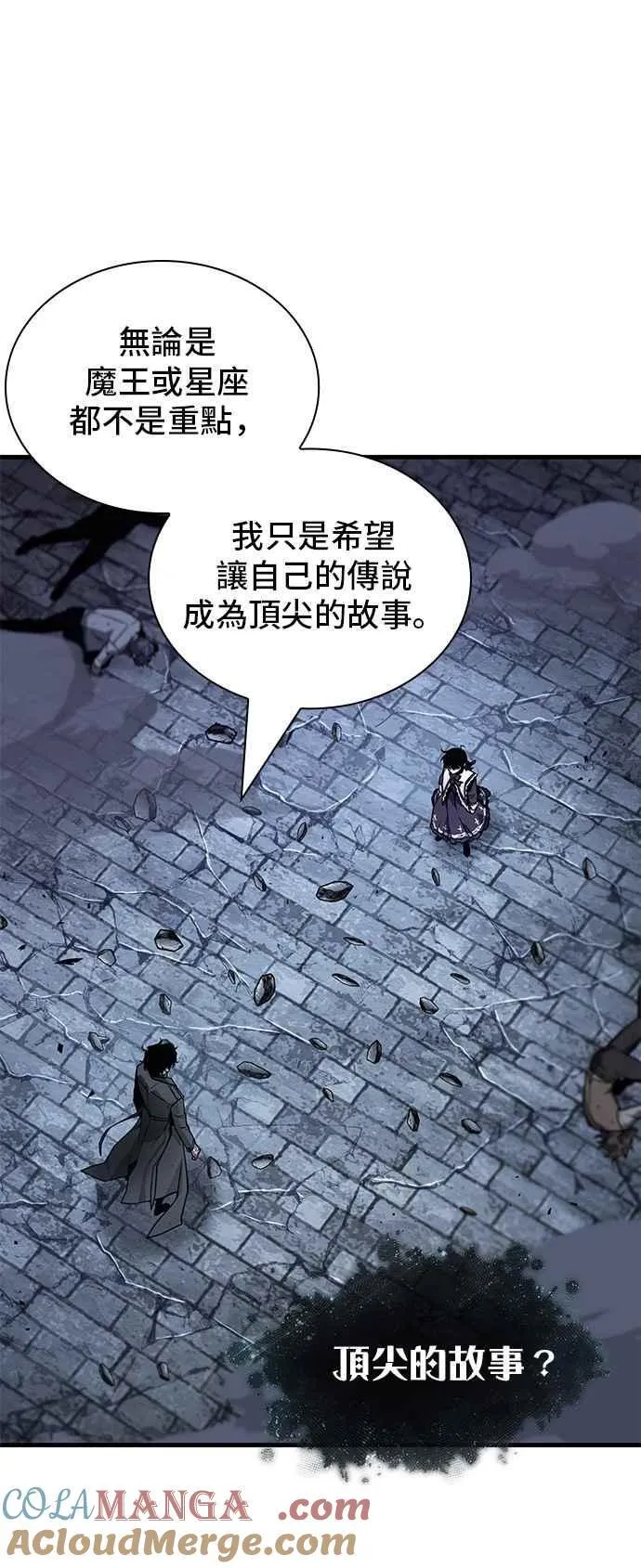 257. Ep.42 阿斯莫德（5） 第35页