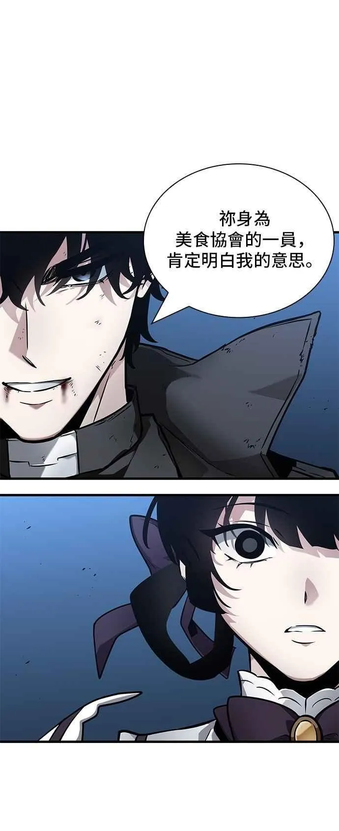 257. Ep.42 阿斯莫德（5） 第36页