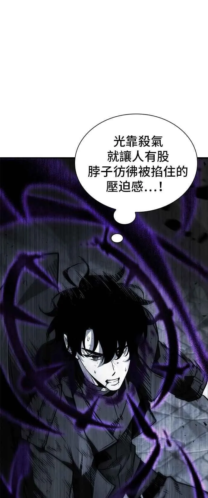 257. Ep.42 阿斯莫德（5） 第40页