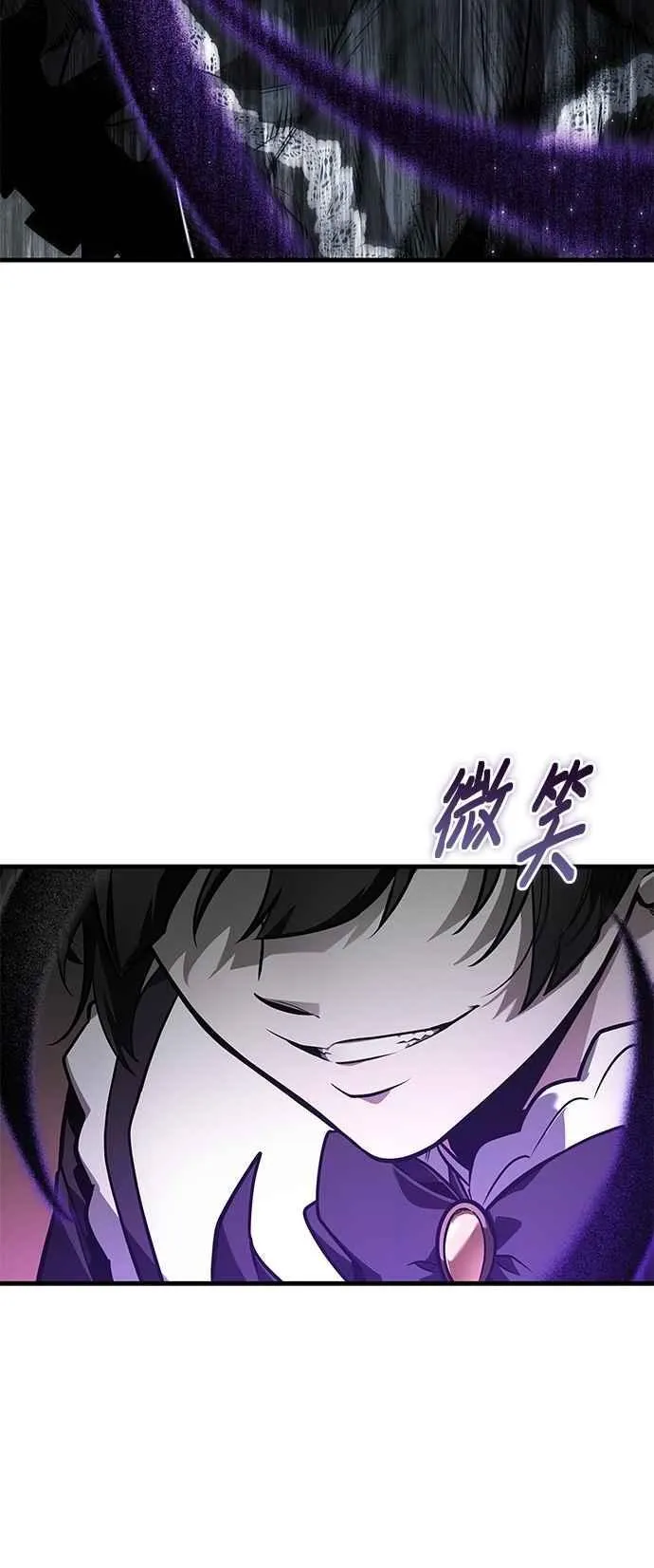 257. Ep.42 阿斯莫德（5） 第42页