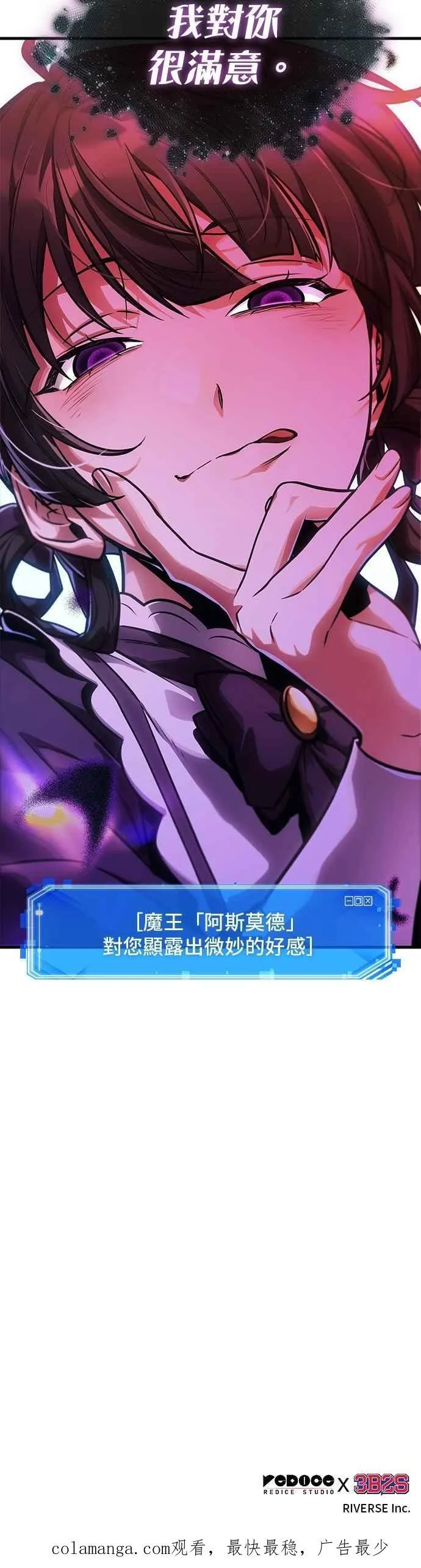 257. Ep.42 阿斯莫德（5） 第44页