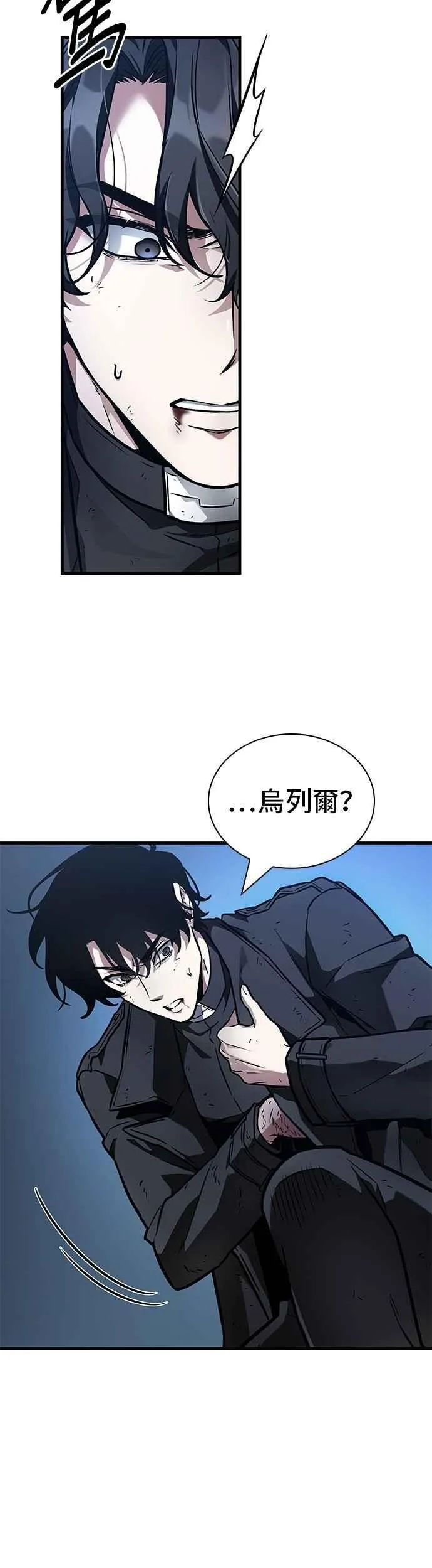 258. Ep.42 阿斯莫德（6） 第8页