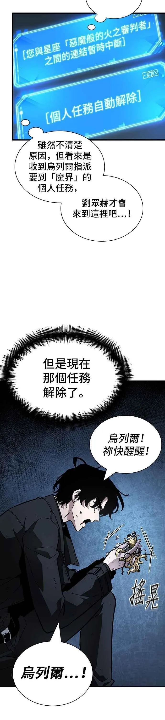 258. Ep.42 阿斯莫德（6） 第10页