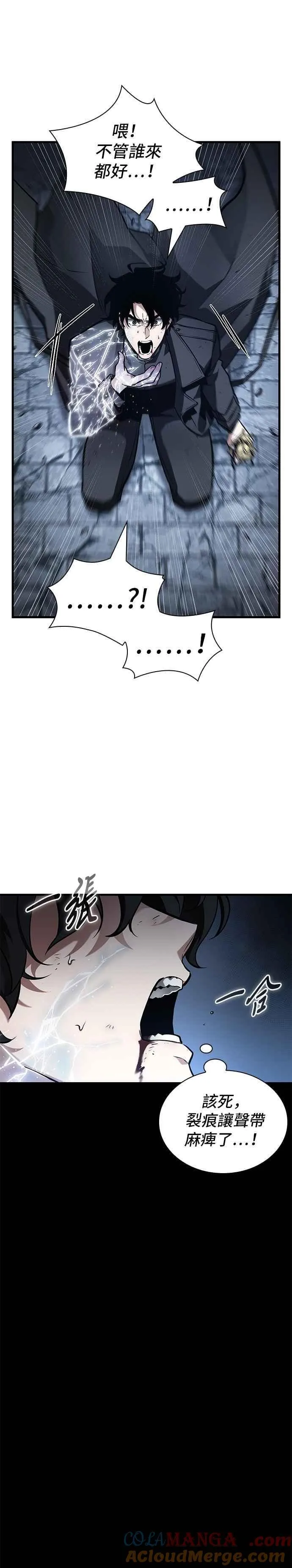 258. Ep.42 阿斯莫德（6） 第13页