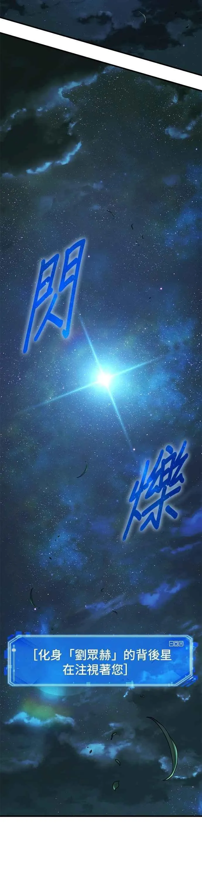 258. Ep.42 阿斯莫德（6） 第20页