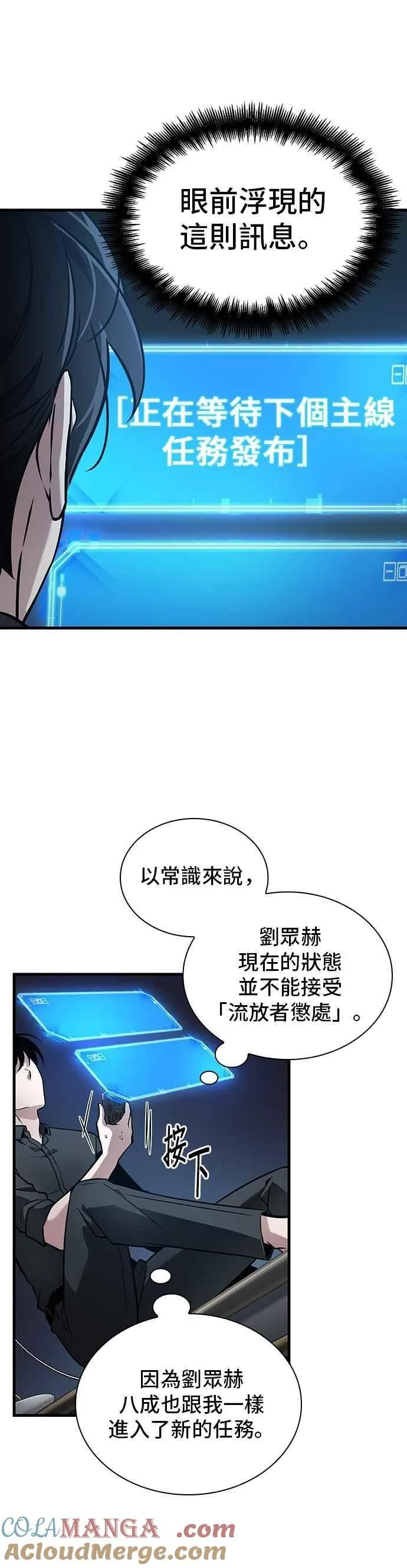 259. Ep.42 阿斯莫德（7） 第3页
