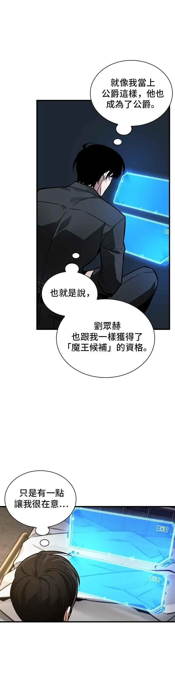 259. Ep.42 阿斯莫德（7） 第4页