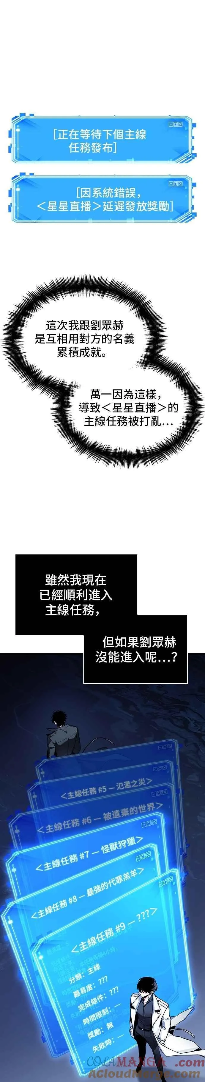 259. Ep.42 阿斯莫德（7） 第5页