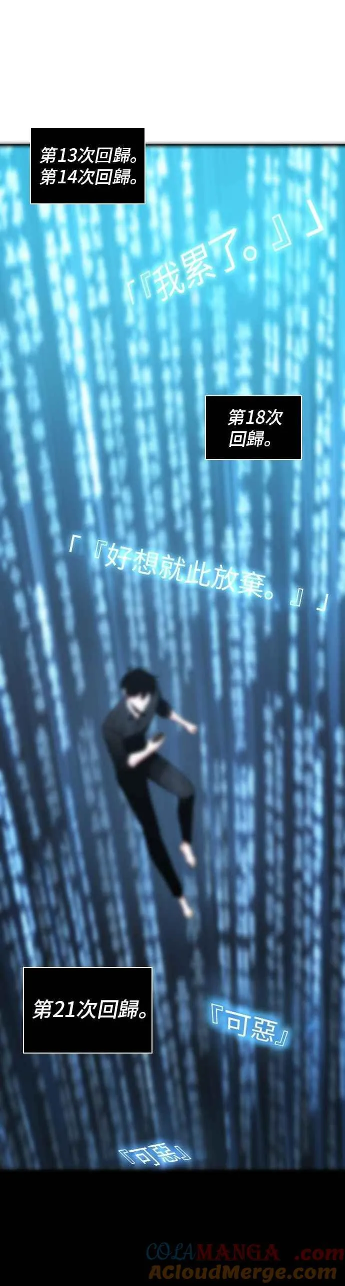 259. Ep.42 阿斯莫德（7） 第15页