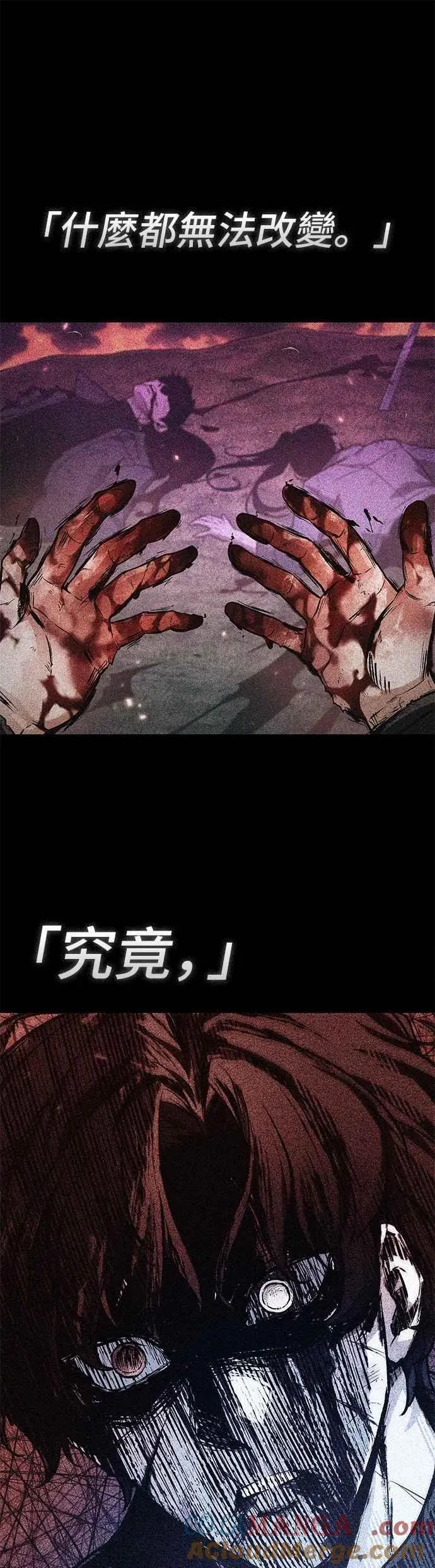 259. Ep.42 阿斯莫德（7） 第17页