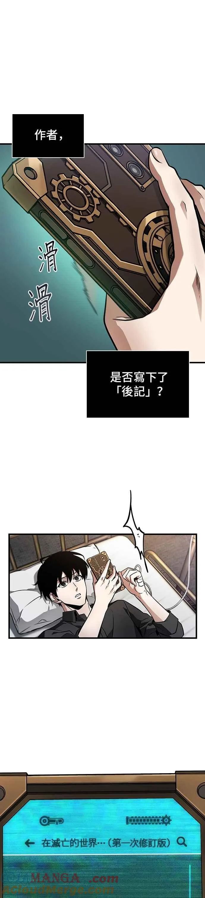 259. Ep.42 阿斯莫德（7） 第21页