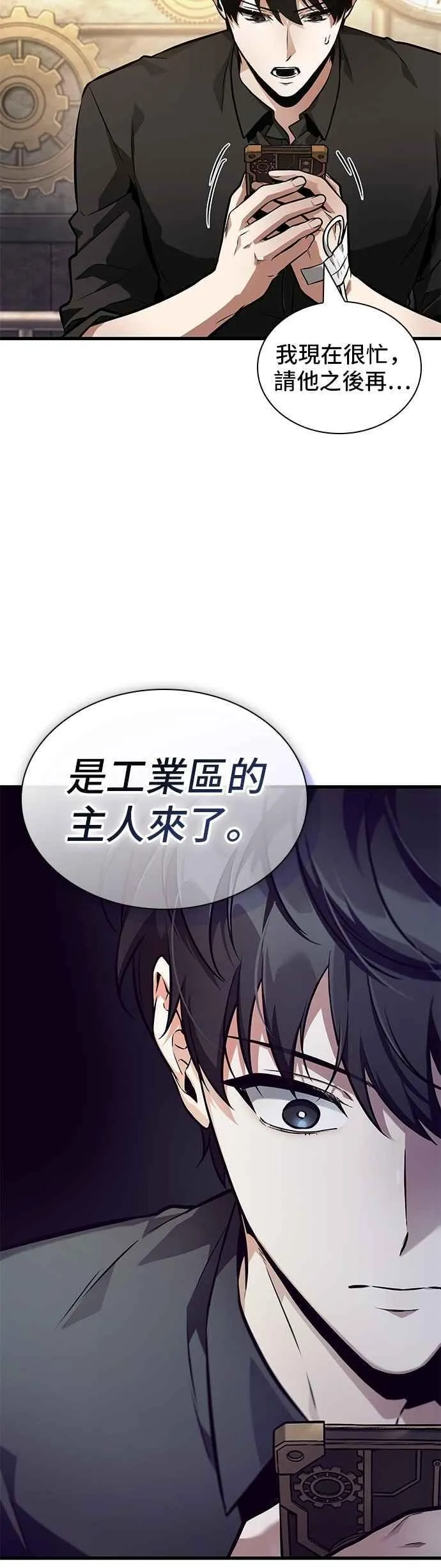 259. Ep.42 阿斯莫德（7） 第28页
