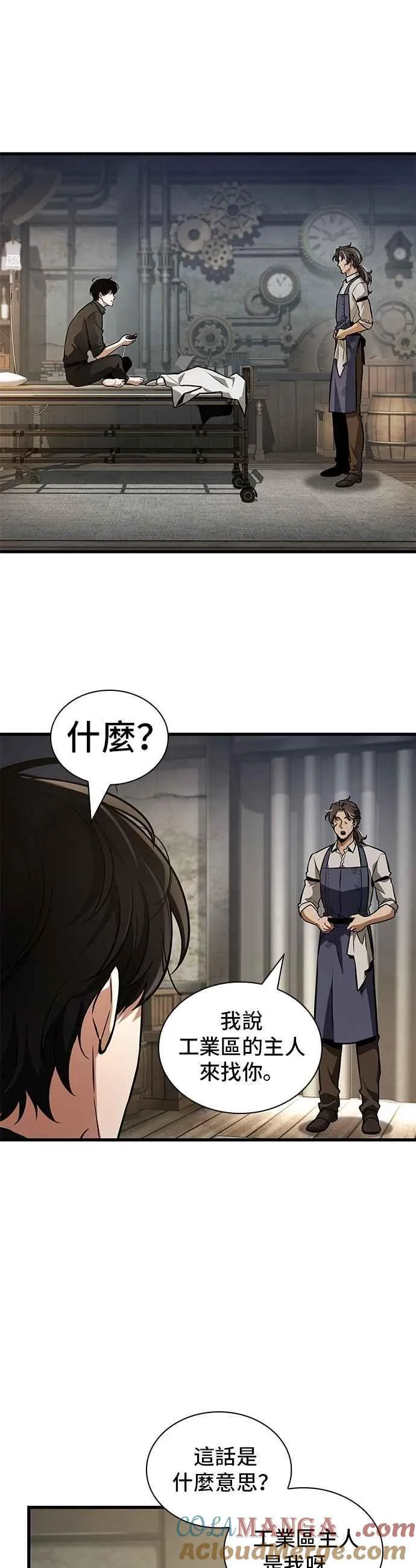 259. Ep.42 阿斯莫德（7） 第29页