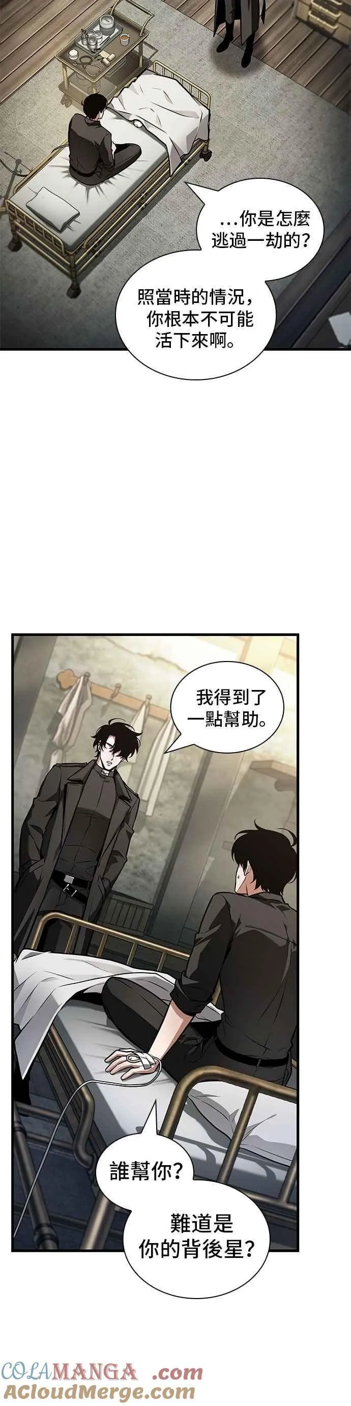 260. Ep.43 破天剑圣(1) 第4页