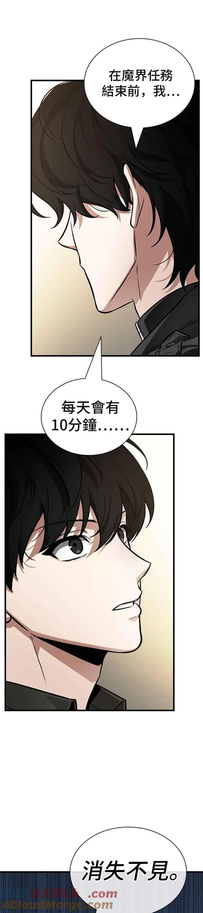 260. Ep.43 破天剑圣(1) 第7页