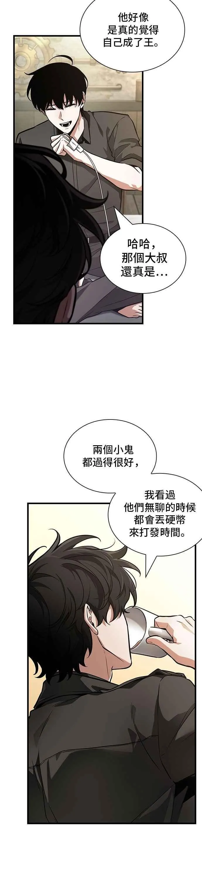 260. Ep.43 破天剑圣(1) 第12页