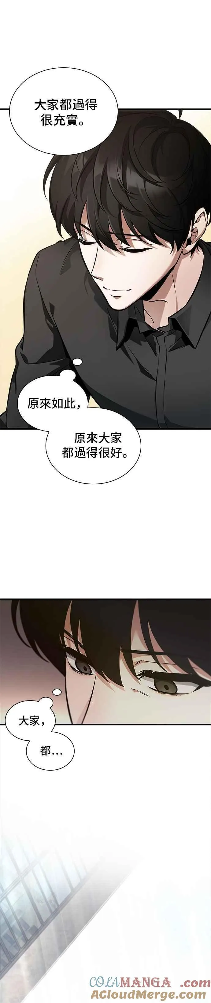 260. Ep.43 破天剑圣(1) 第13页