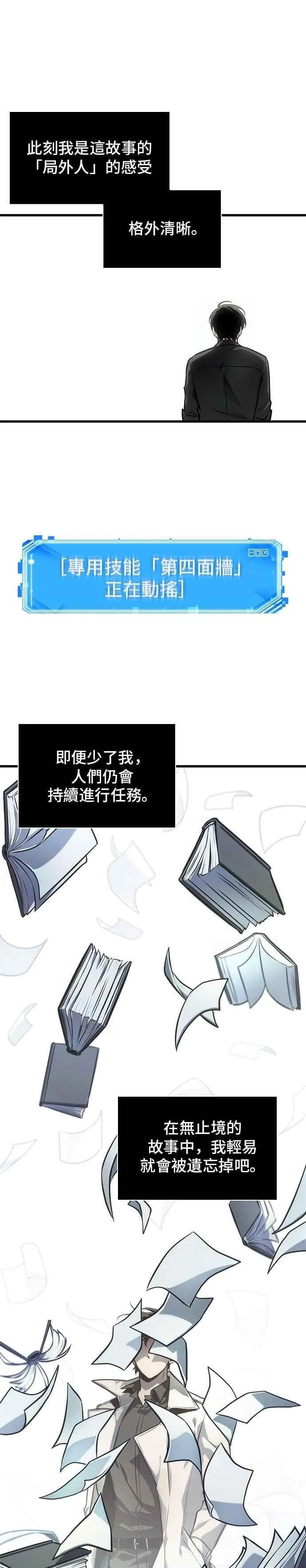 260. Ep.43 破天剑圣(1) 第15页