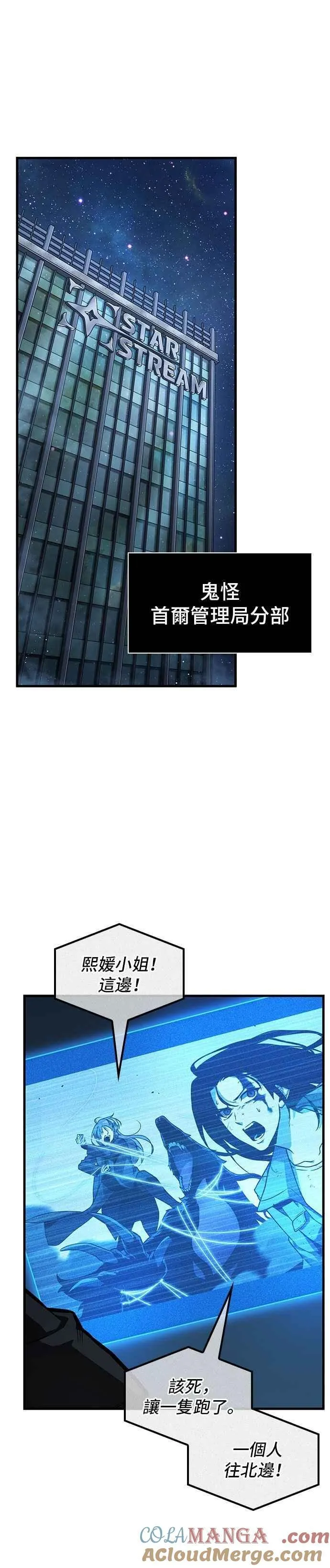 260. Ep.43 破天剑圣(1) 第19页