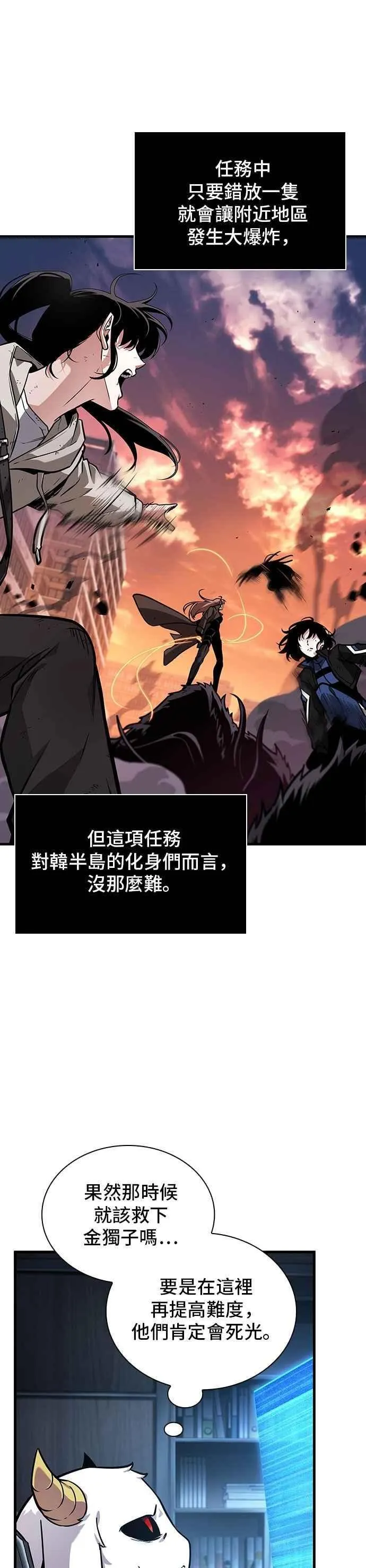 260. Ep.43 破天剑圣(1) 第21页