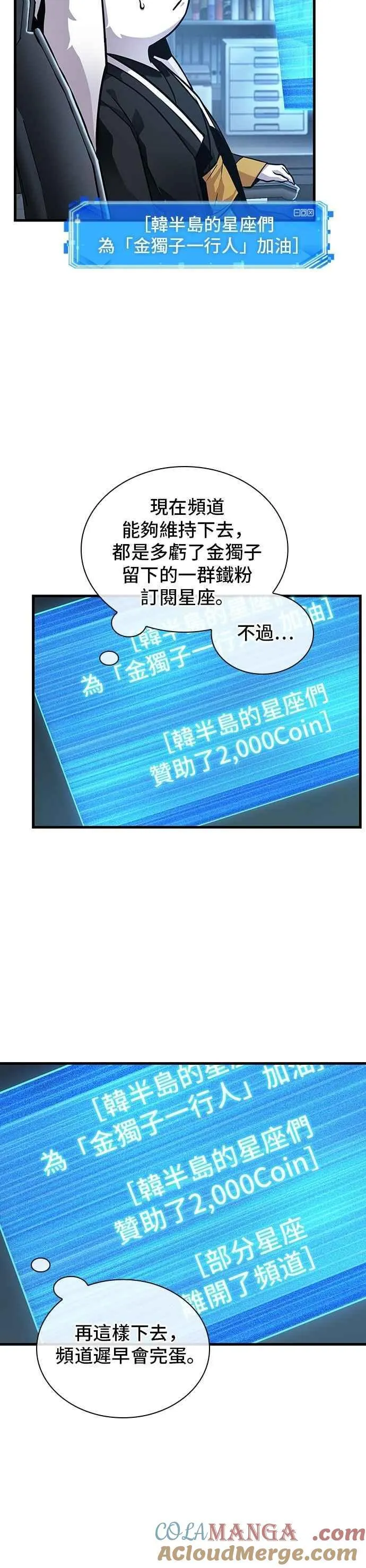 260. Ep.43 破天剑圣(1) 第22页
