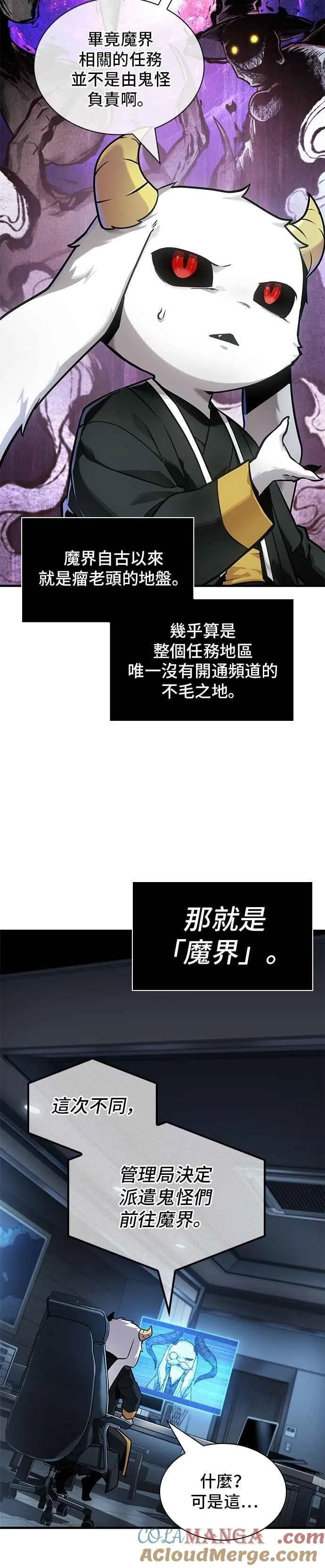 260. Ep.43 破天剑圣(1) 第28页