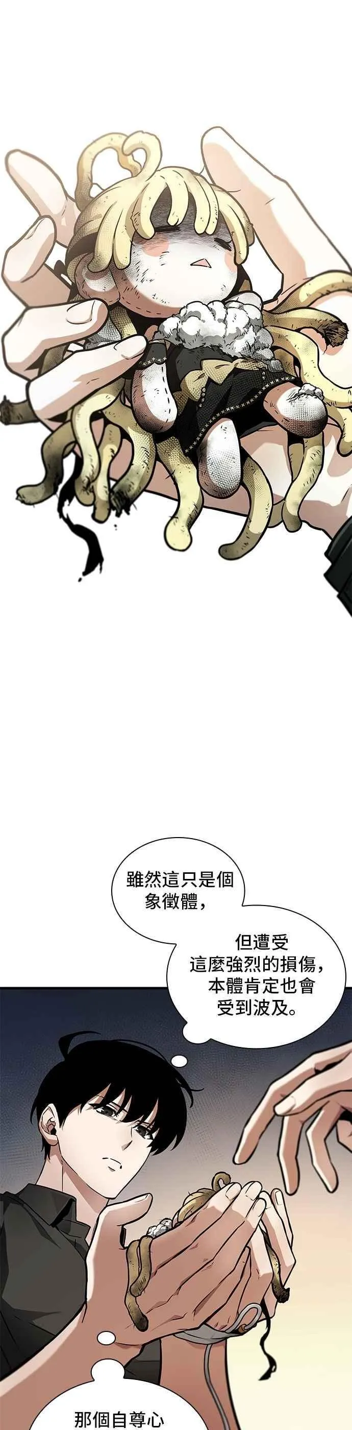 260. Ep.43 破天剑圣(1) 第39页