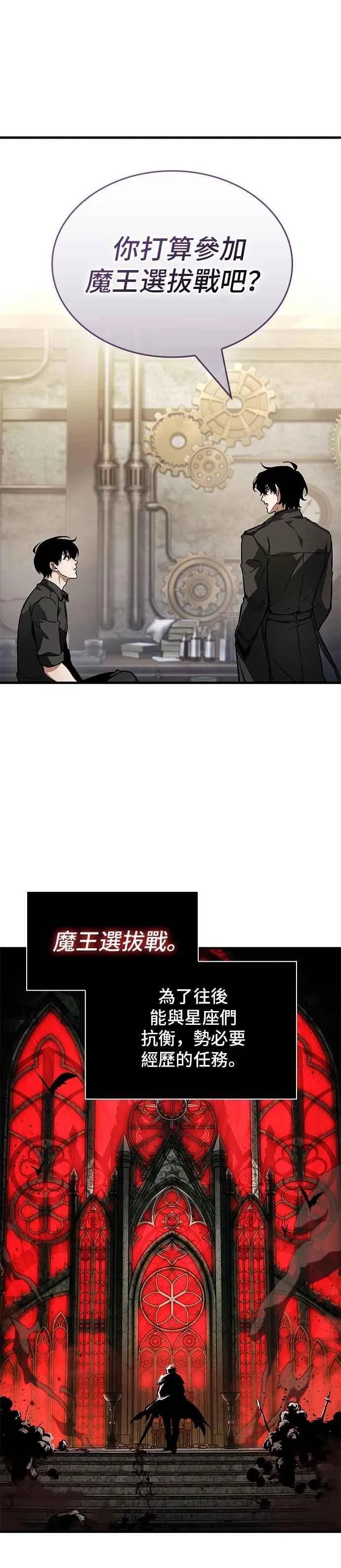 260. Ep.43 破天剑圣(1) 第41页