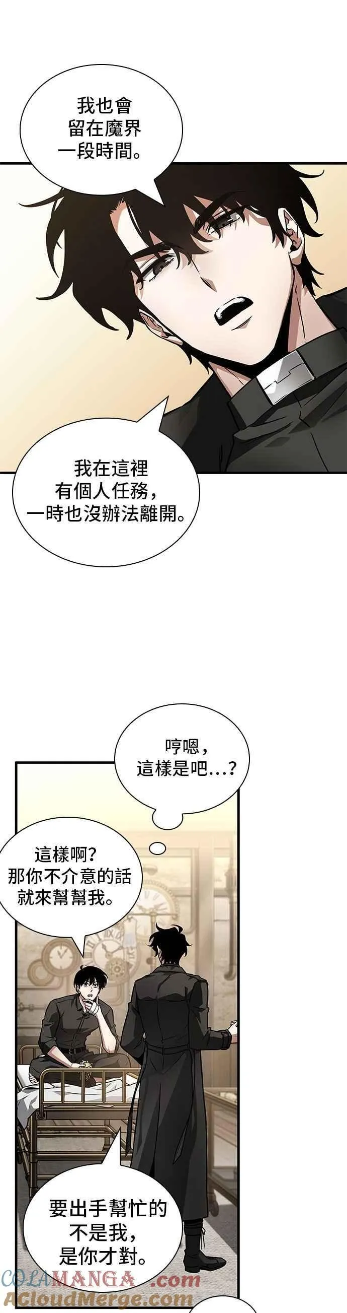 260. Ep.43 破天剑圣(1) 第43页