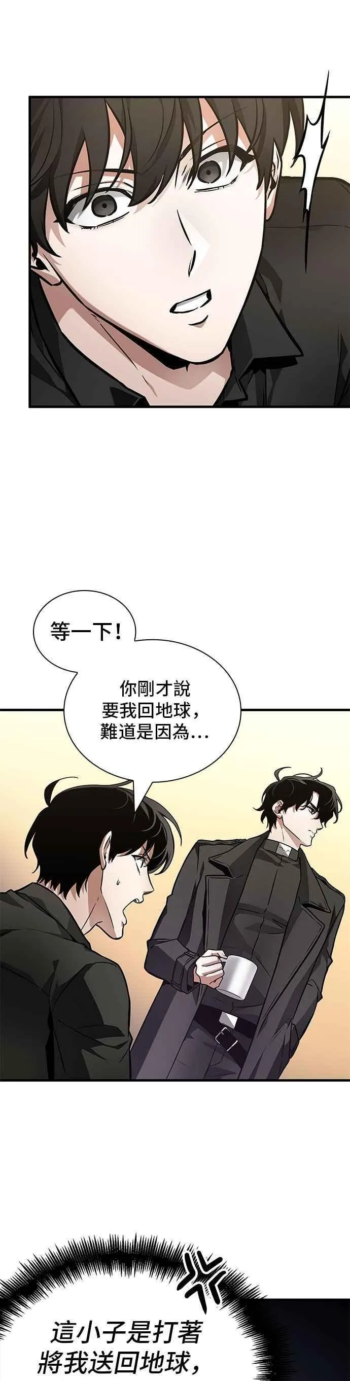 260. Ep.43 破天剑圣(1) 第45页