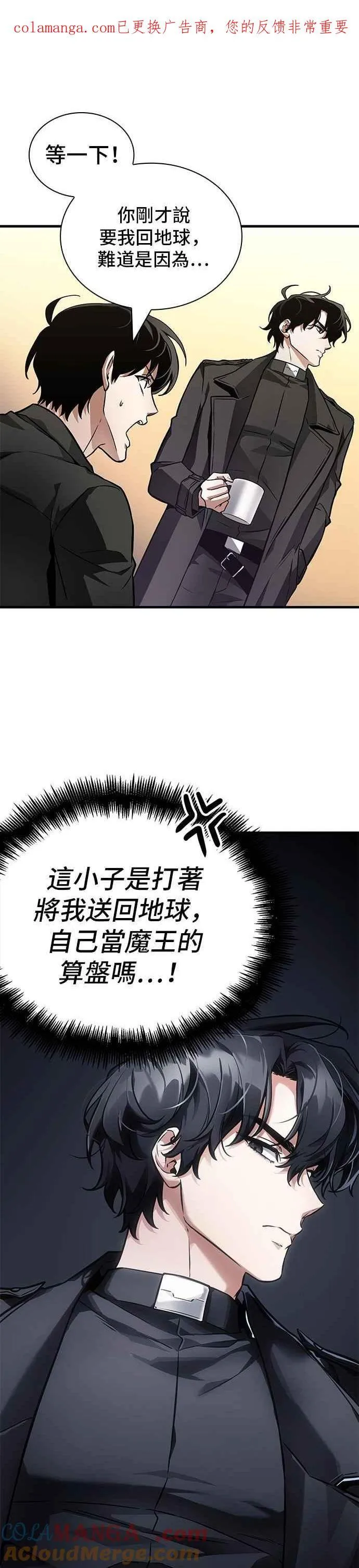 261. Ep.43 破天剑圣(2) 第1页