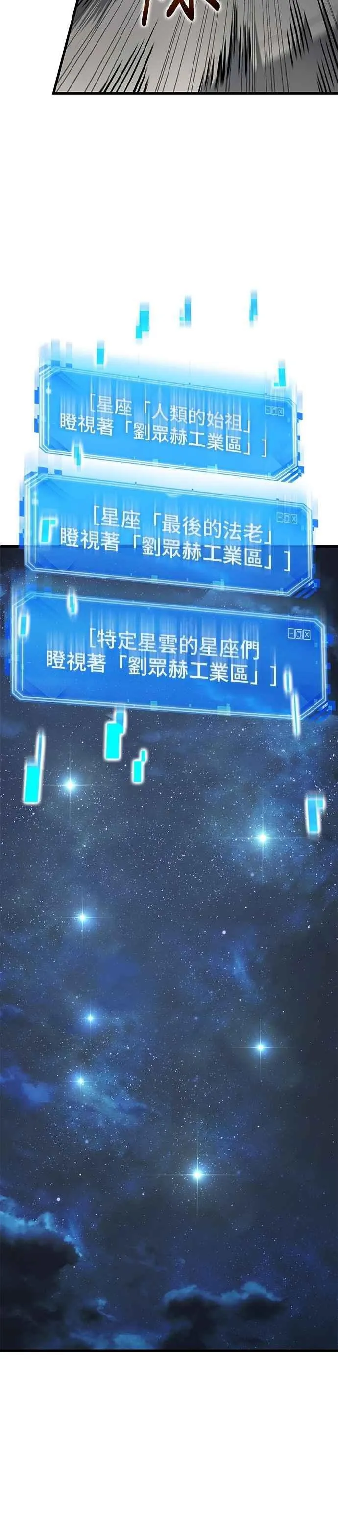 261. Ep.43 破天剑圣(2) 第4页