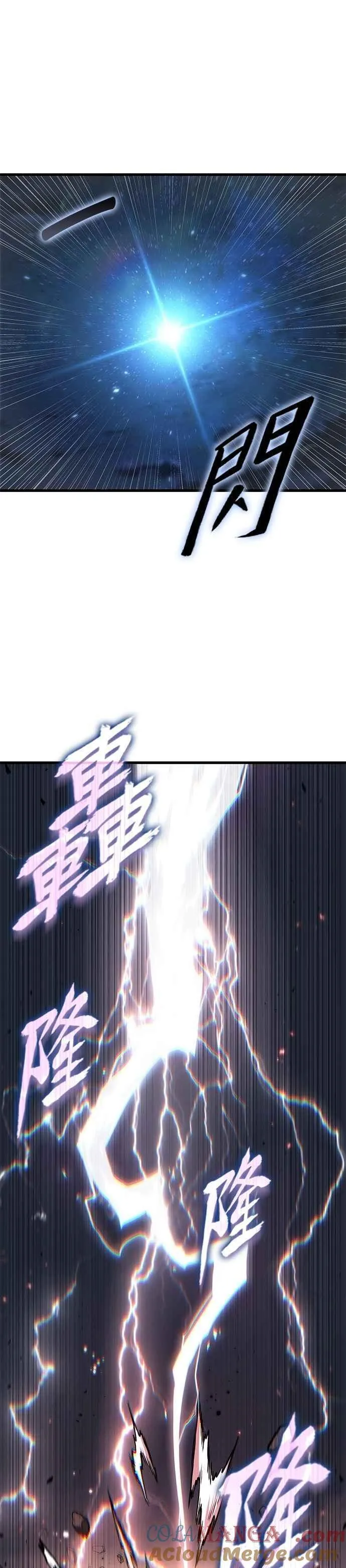 261. Ep.43 破天剑圣(2) 第5页