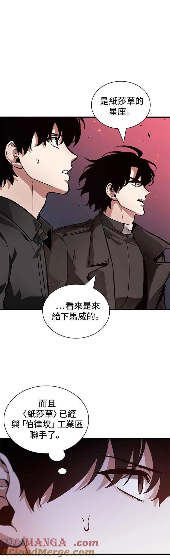261. Ep.43 破天剑圣(2) 第9页