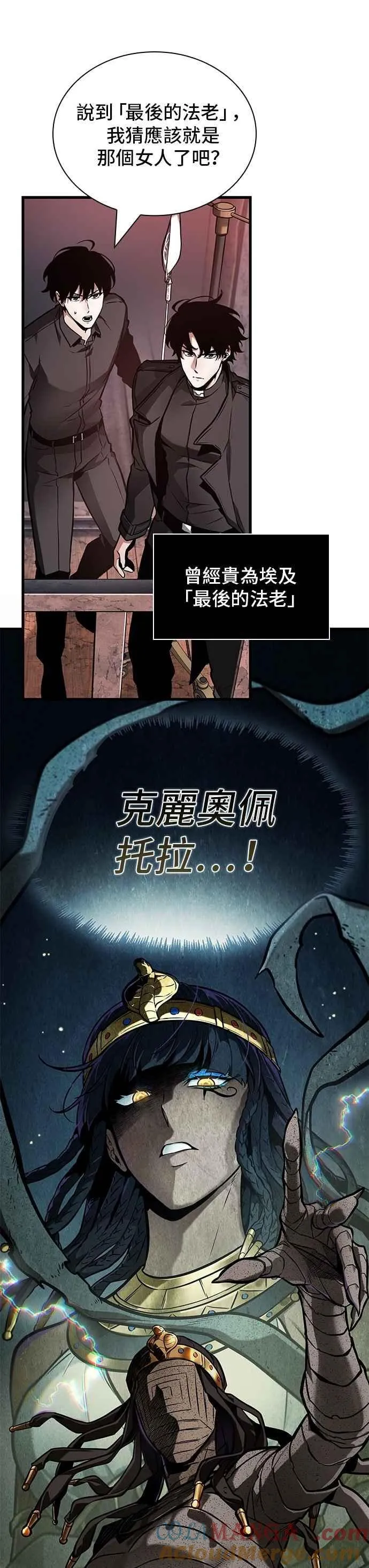 261. Ep.43 破天剑圣(2) 第11页
