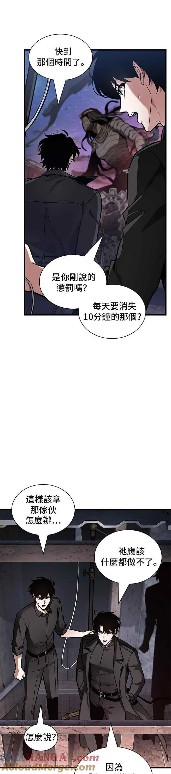 261. Ep.43 破天剑圣(2) 第13页