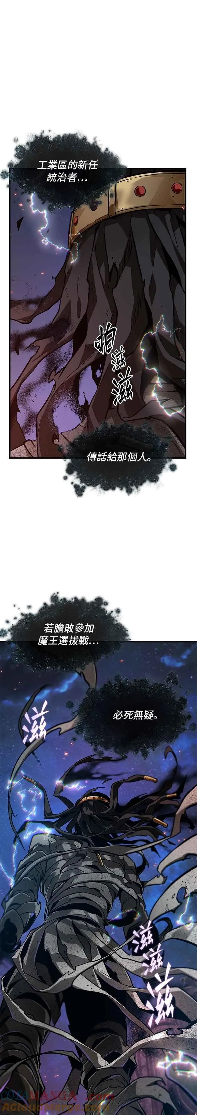 261. Ep.43 破天剑圣(2) 第15页