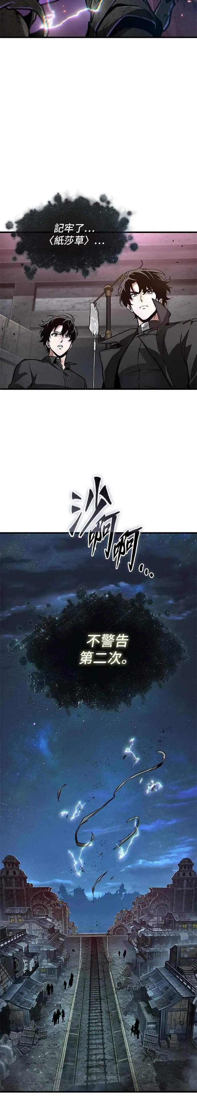 261. Ep.43 破天剑圣(2) 第16页