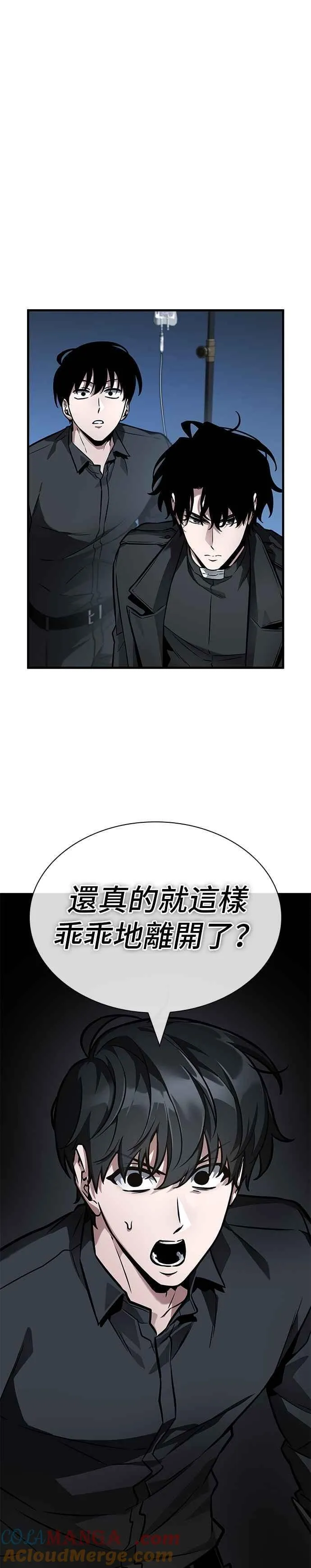 261. Ep.43 破天剑圣(2) 第17页