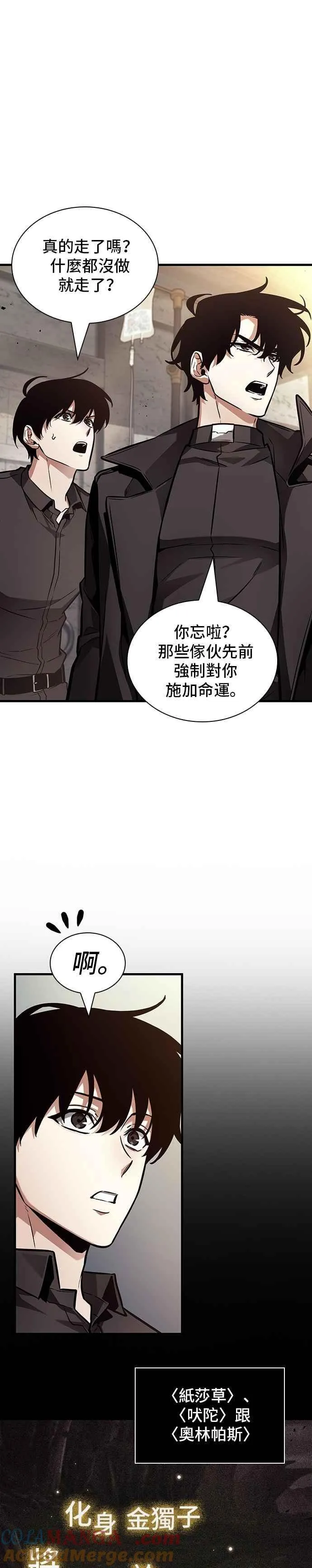 261. Ep.43 破天剑圣(2) 第19页