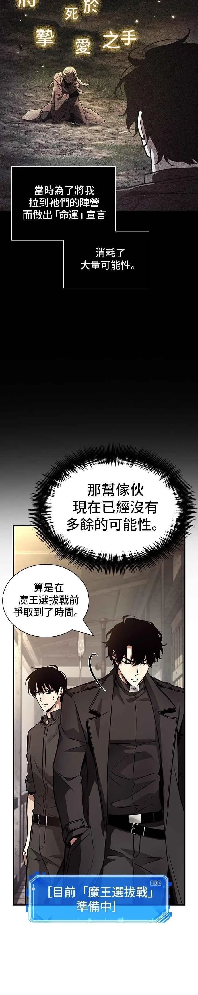 261. Ep.43 破天剑圣(2) 第20页